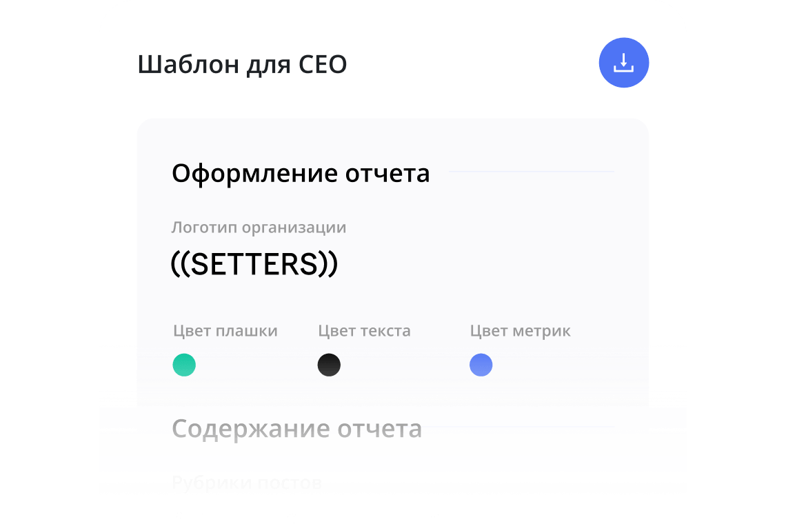 Кастомизация