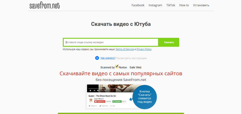 сервис чтобы скачать видео вконтакте