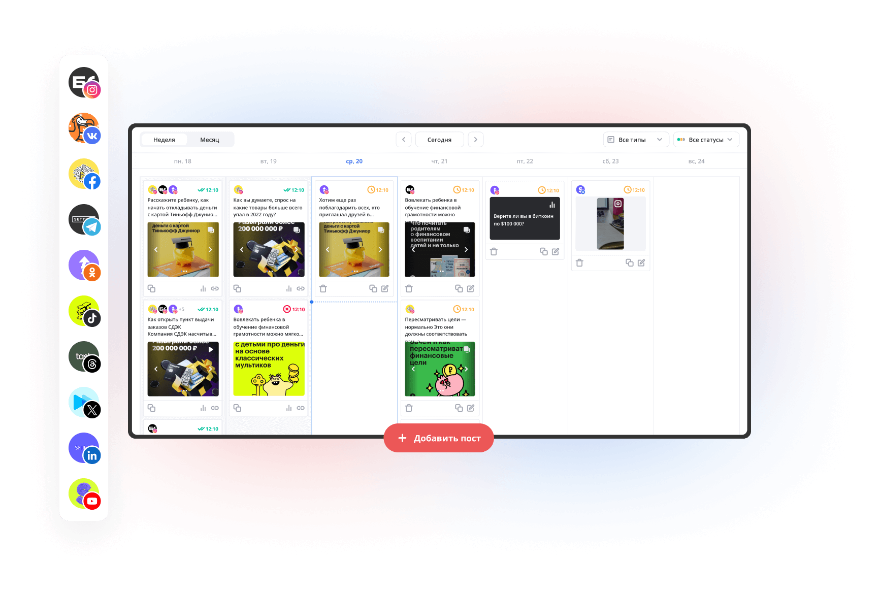 Автопостинг