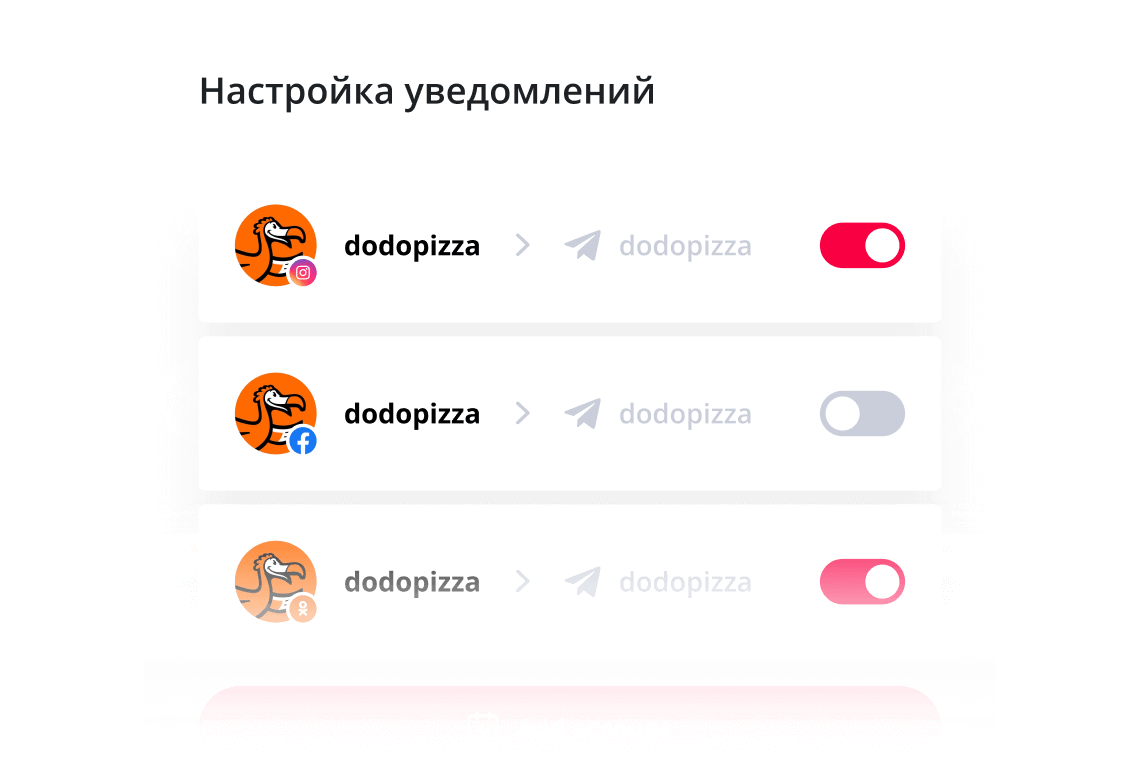 Уведомления