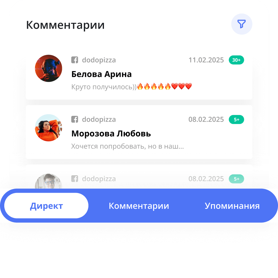 Сервис отслеживания сообщений в соцсетях