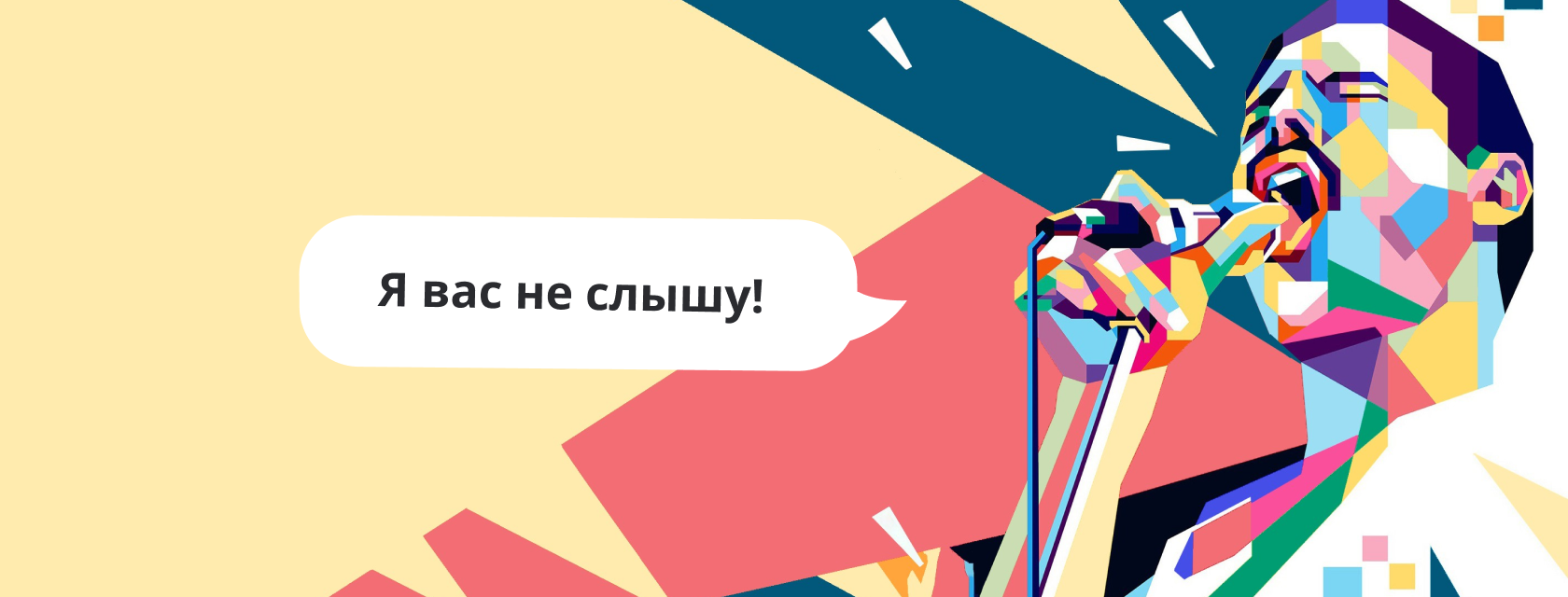 Как создать голос бренда, которому будут доверять