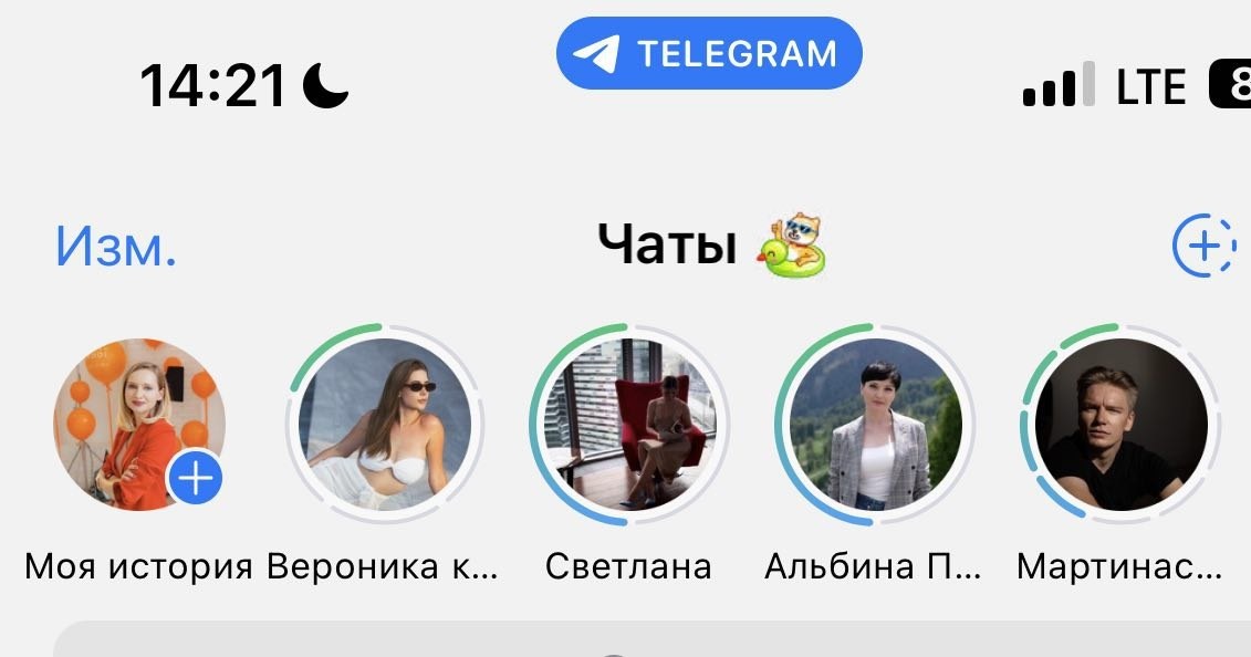 что такое сторис телеграм