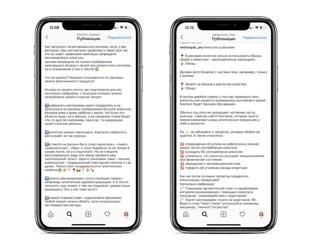 Какую рекламу нельзя размещать в Инстаграм?