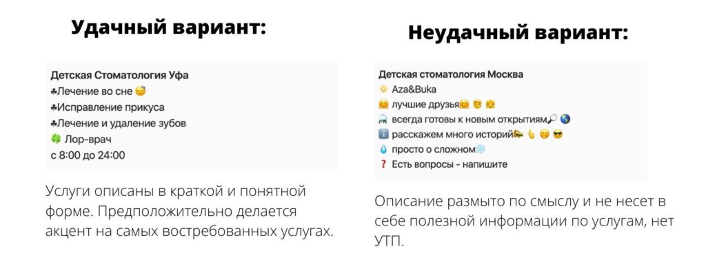 Оформление Инстаграм аккаунта о себе