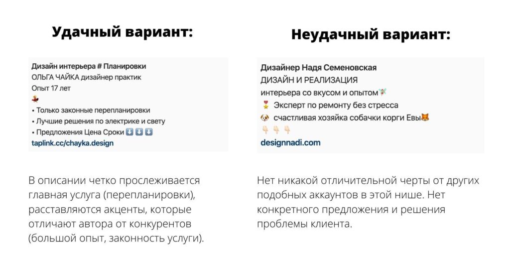 Подпись о себе в Инстаграм