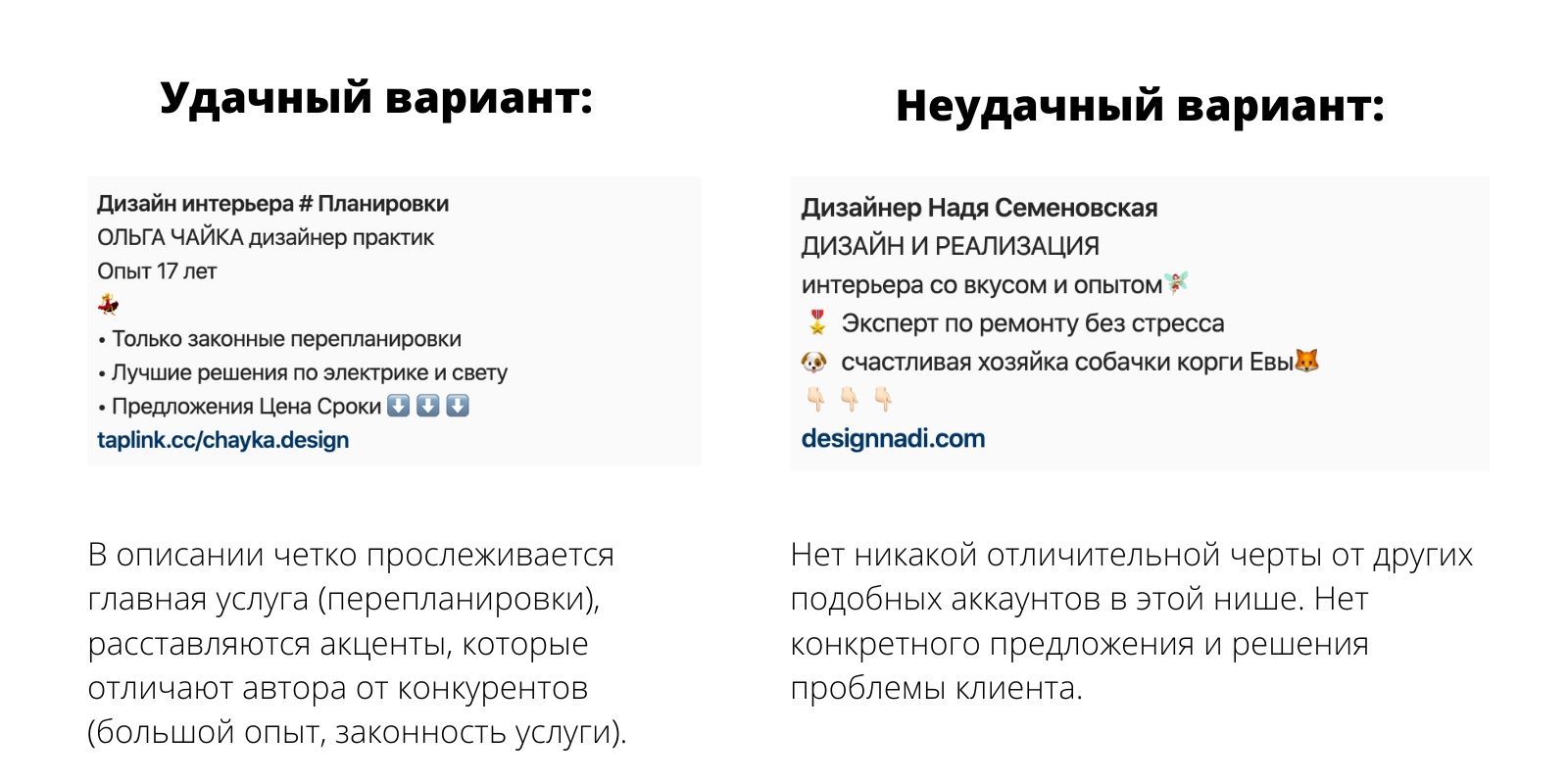 Подпись о себе в Инстаграм