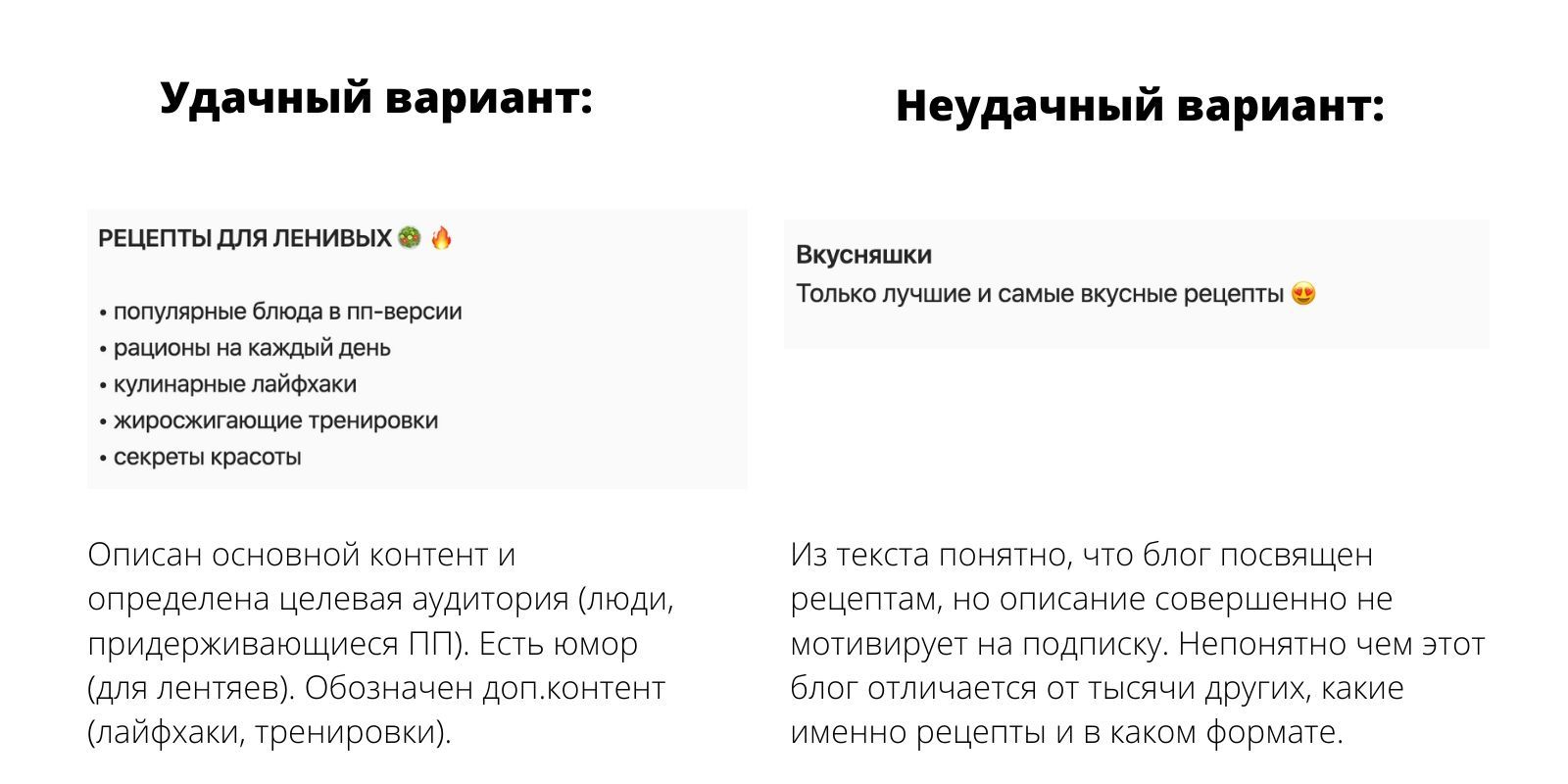 Шапка профиля в Инстаграм: примеры о себе