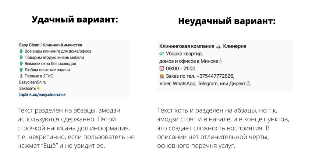 Как заполнить информацию о себе в Инстаграме: примеры