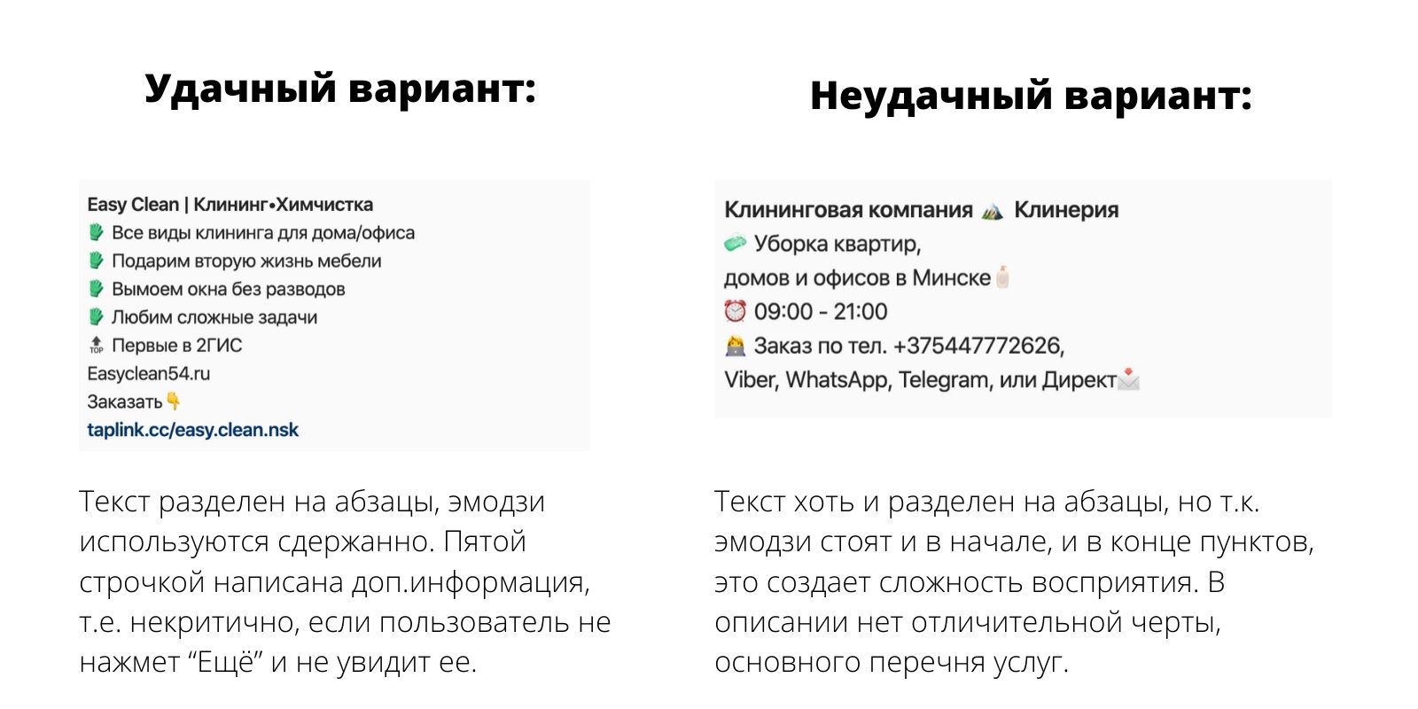 Как заполнить информацию о себе в Инстаграме: примеры