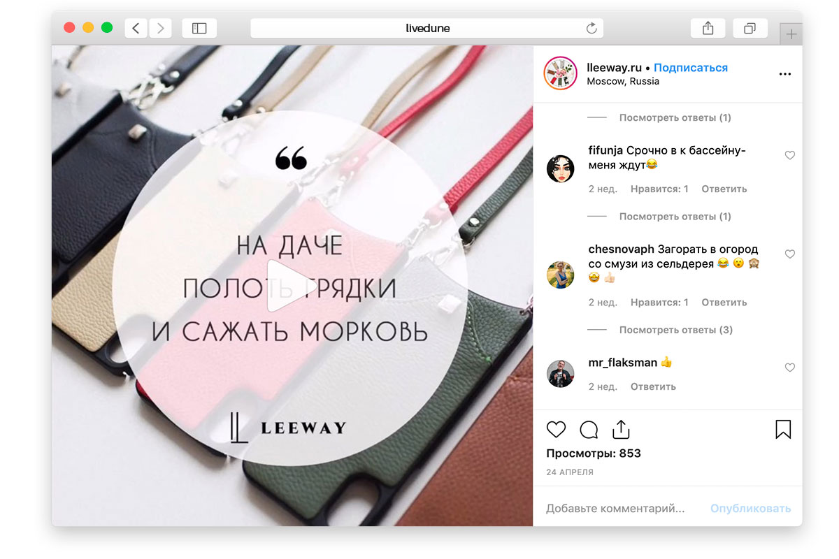Как сделать игру скриншот-предсказание в Инстаграм