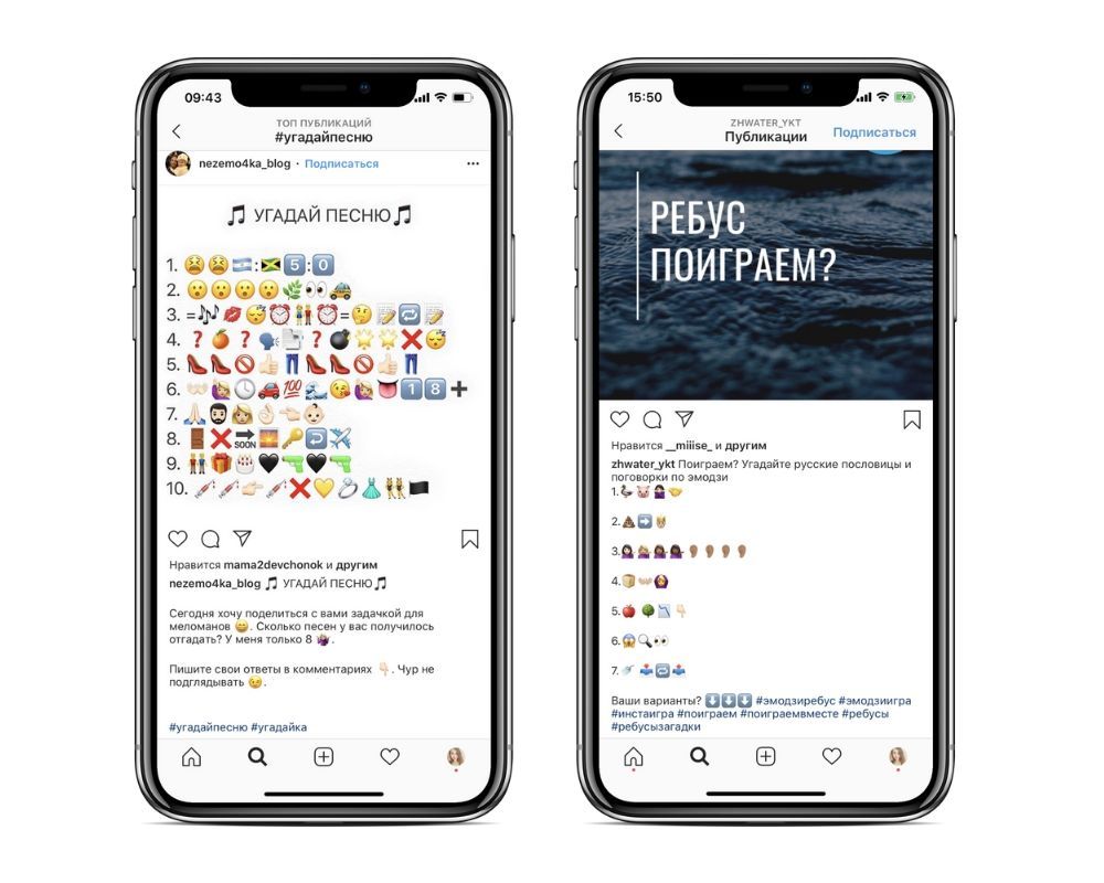 Ребусы из эмодзи для Инстаграм