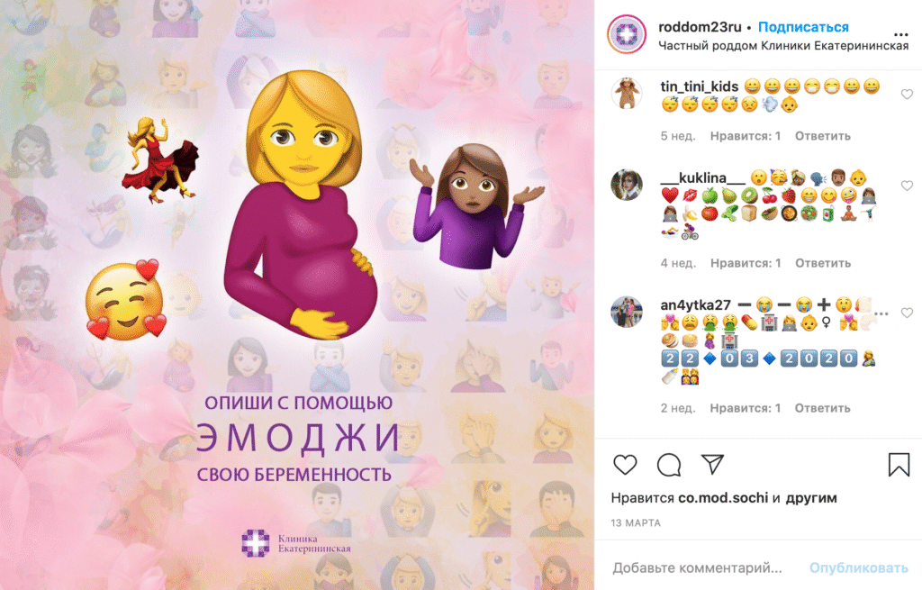 Примеры геймификация в Инстаграм: как сделать