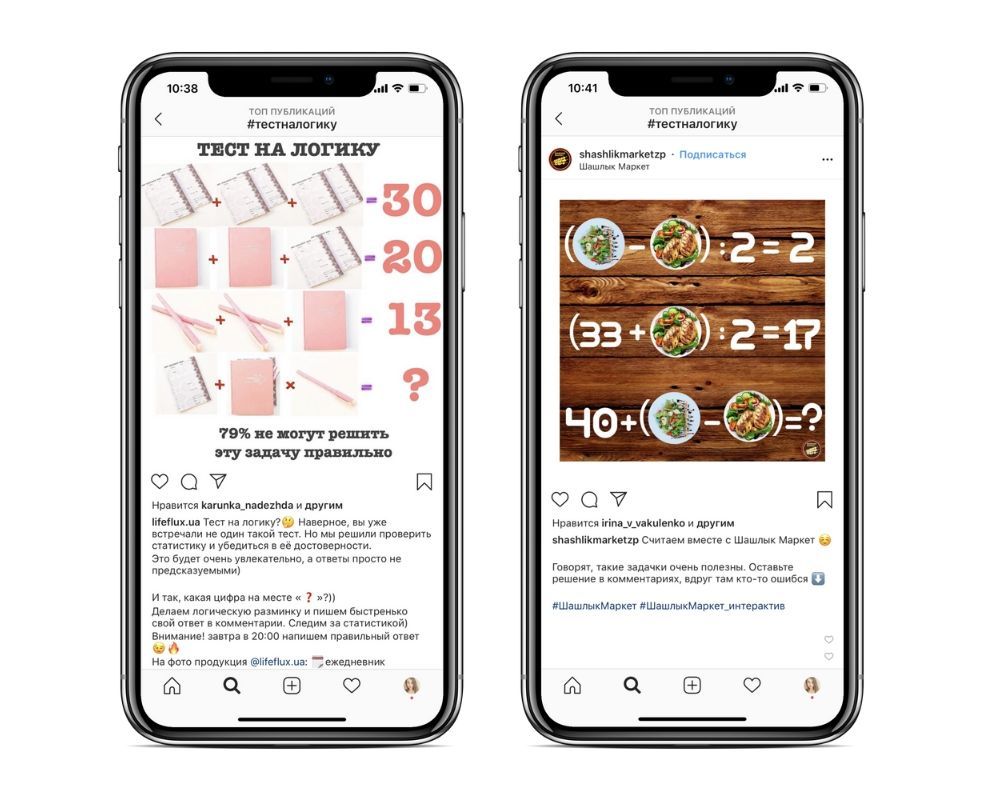 Пример игры для Инстаграм
