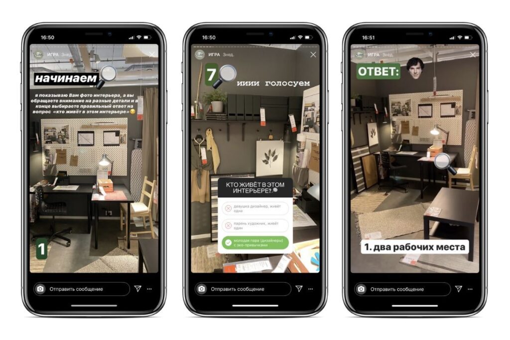 Как создать игру в Инстаграме