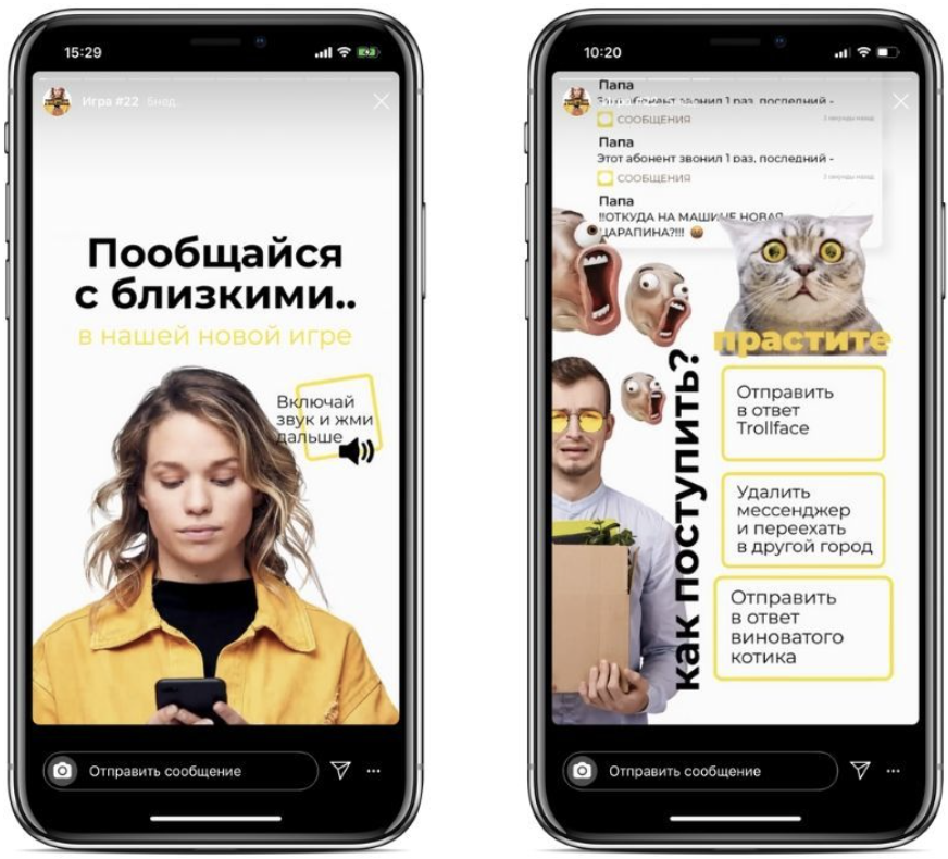 Как создать игру в Инстаграме