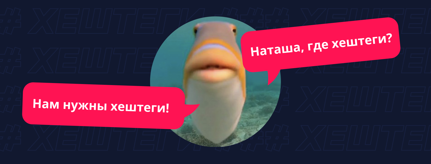 Хештеги в Инстаграм*