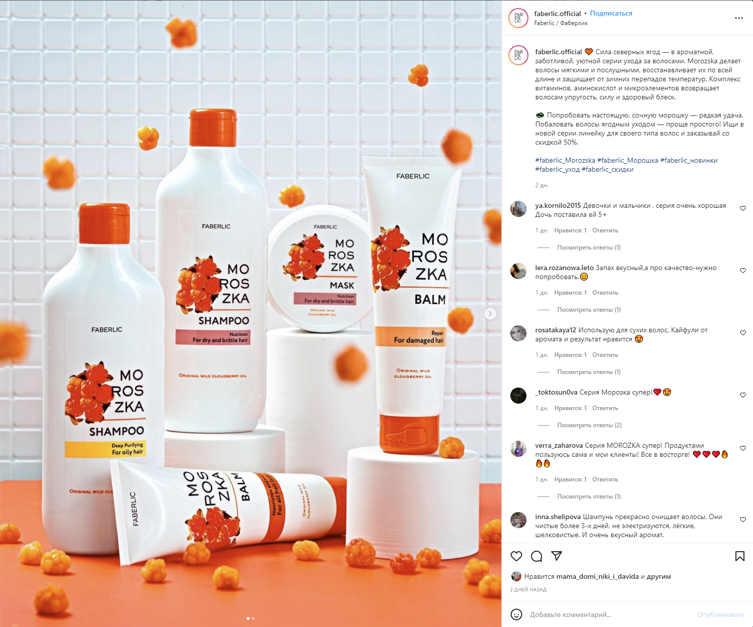 хештеги для инстаграм