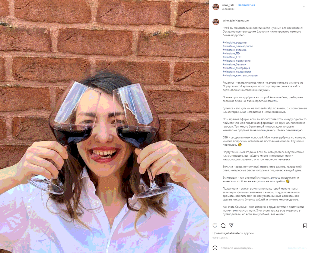 хэштеги для инстаграм