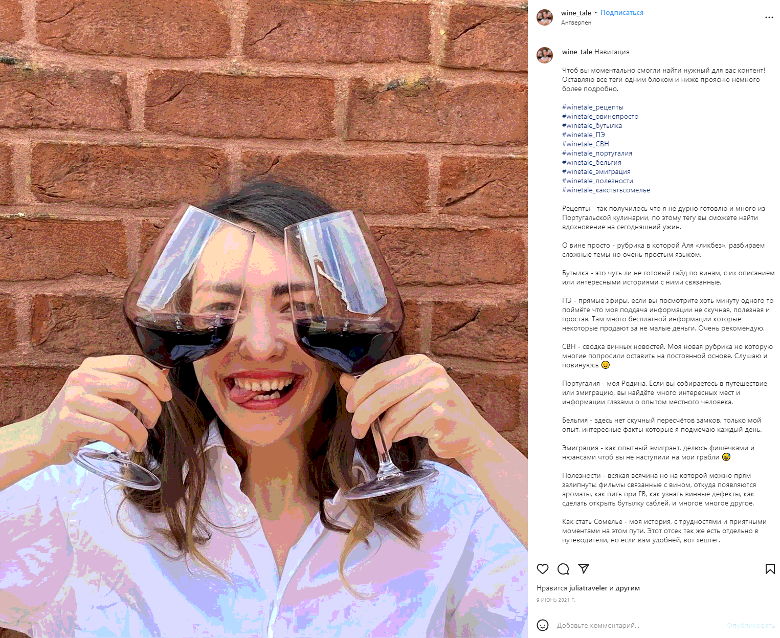 хэштеги для инстаграм