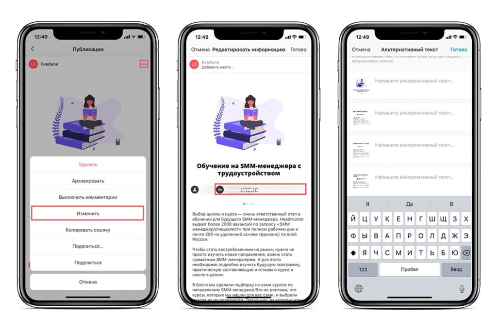 Пример альтернативного текста в Инстаграм
