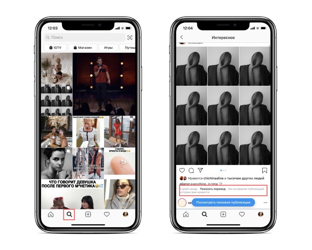 Как подбираются рекомендации в Инстаграме?