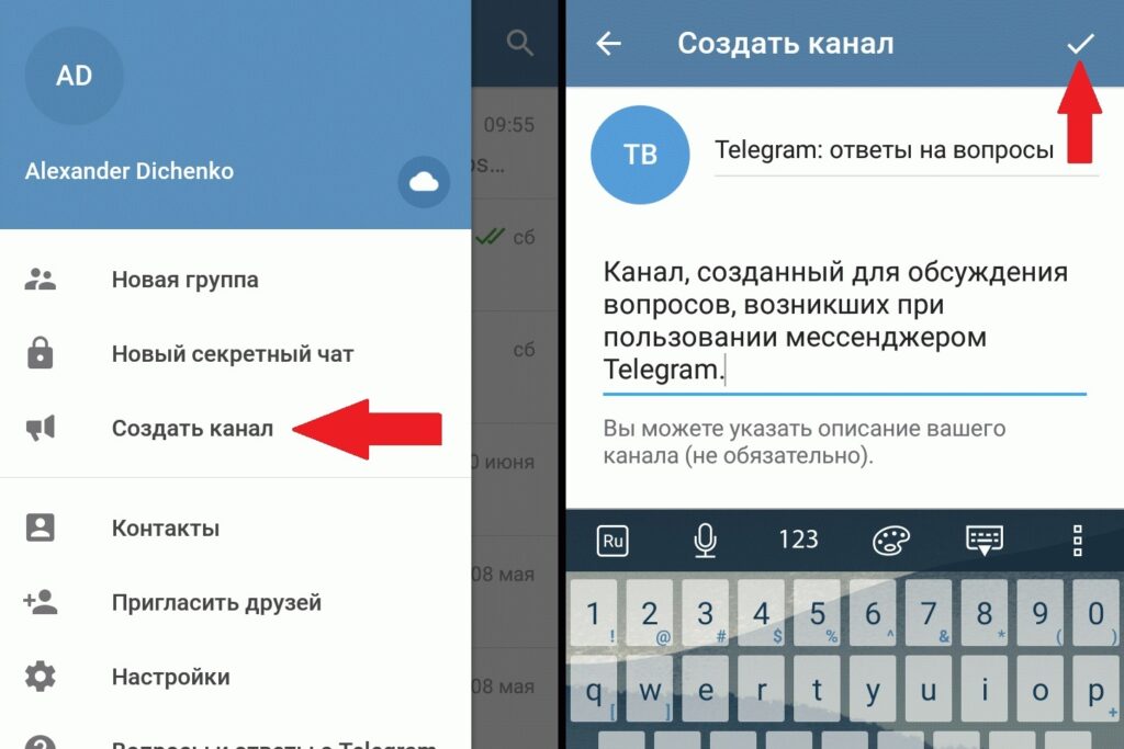 Что такое канал