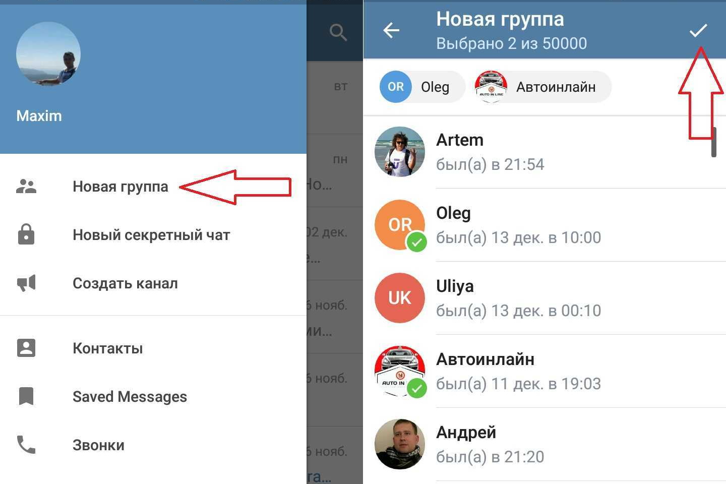 Что такое группа