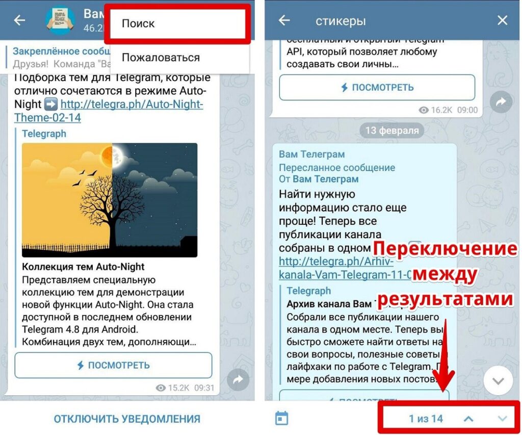 история сообщений телеграм