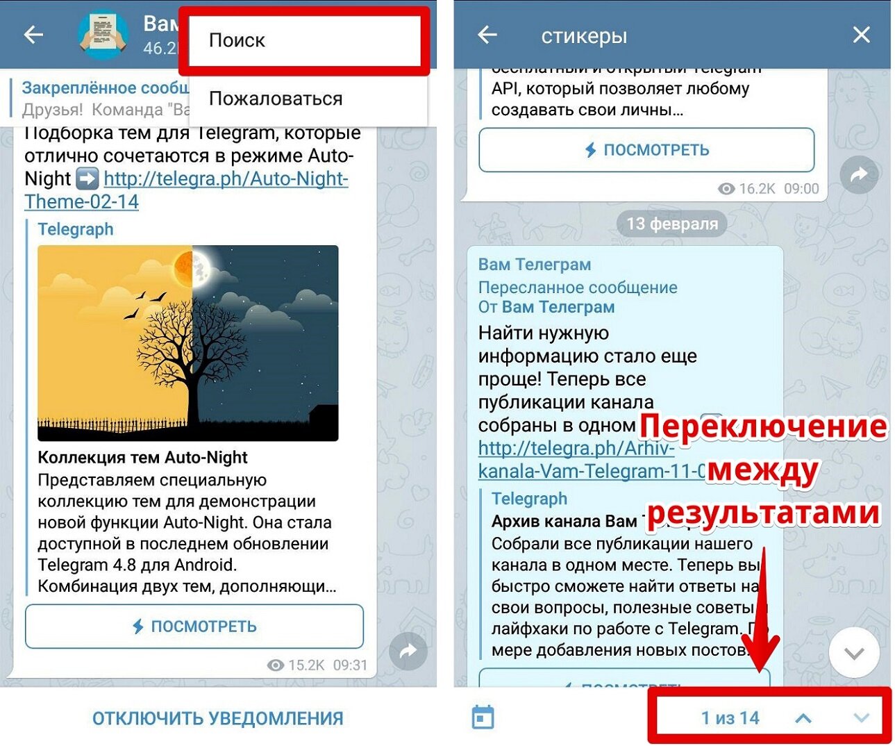история сообщений телеграм