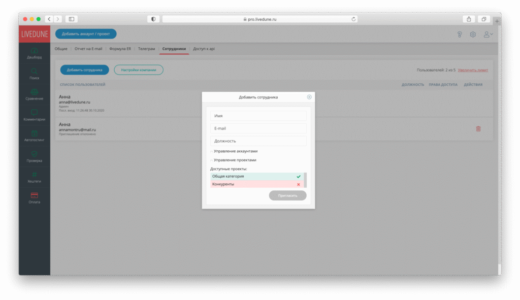 дать доступ к каналу youtube