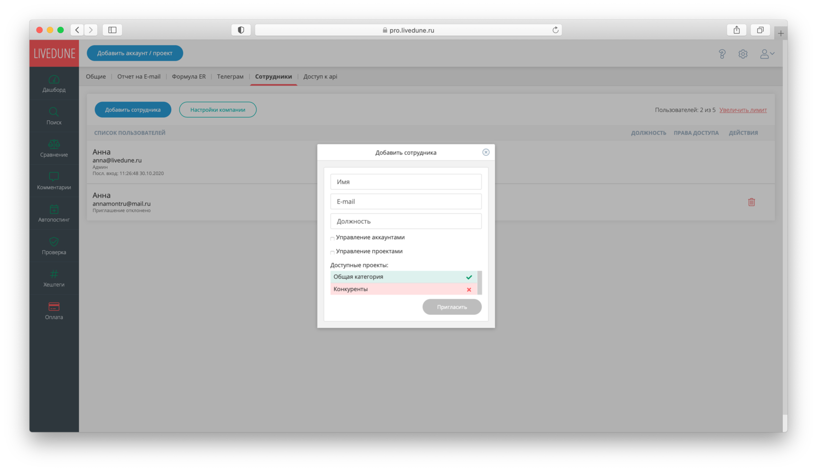 дать доступ к каналу youtube