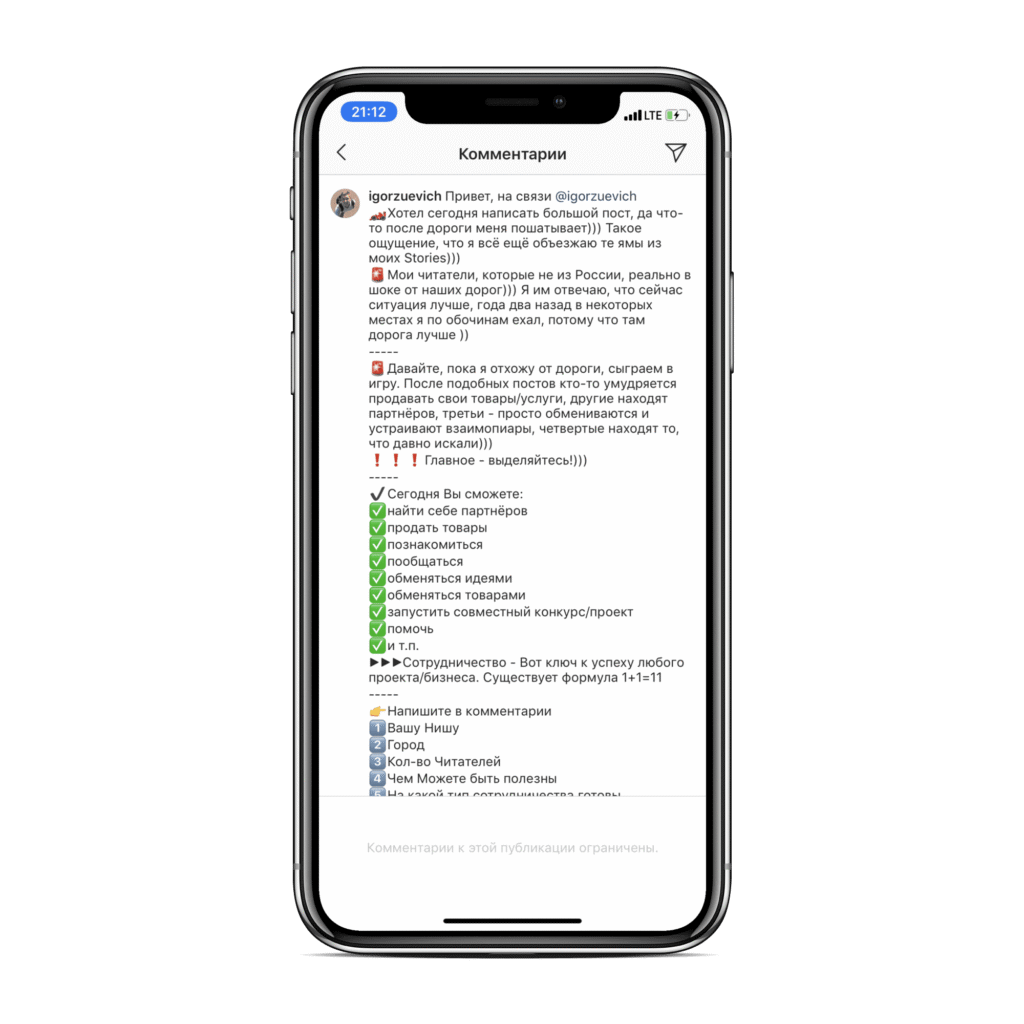 Что делать, если в Инстаграме заблокировали комментарии?