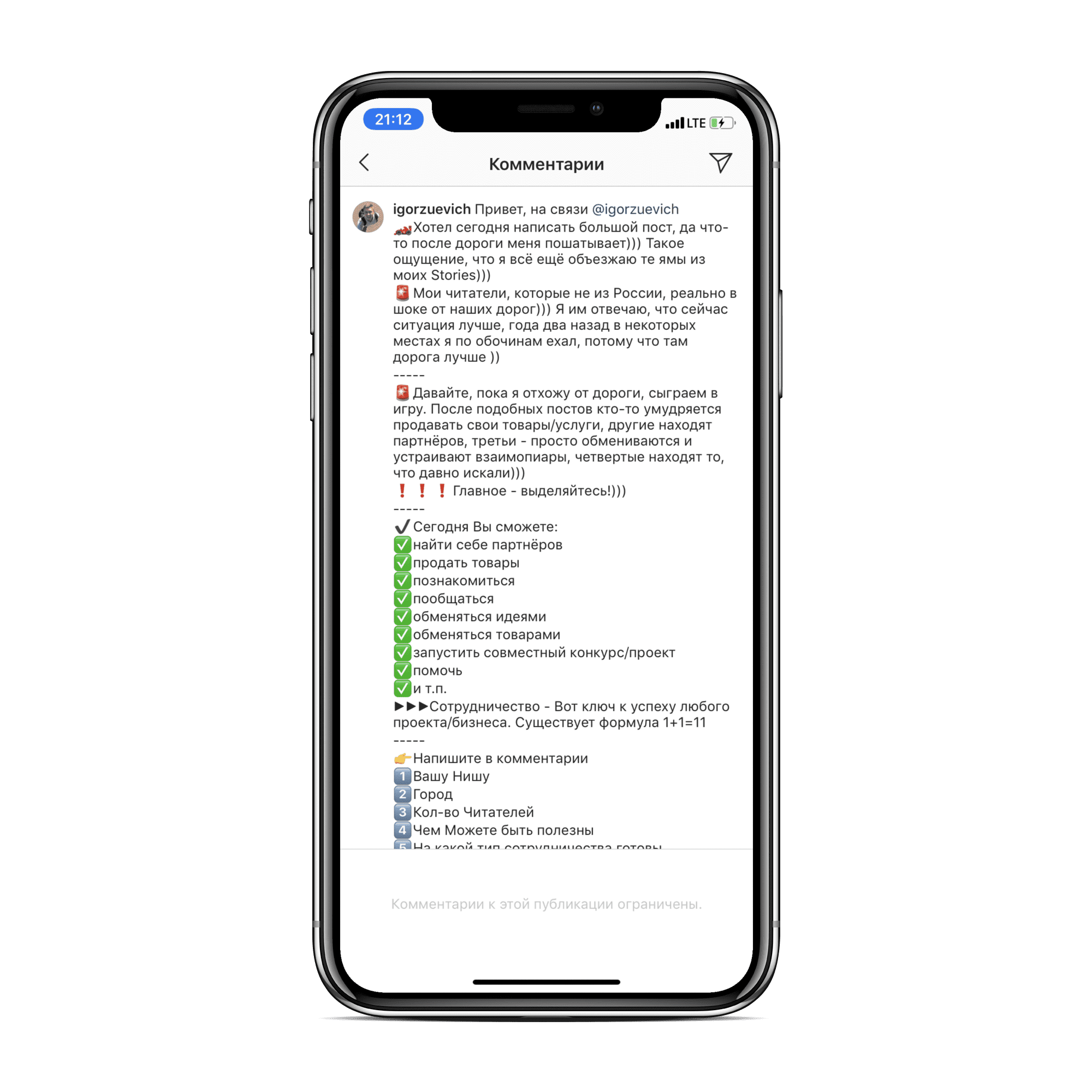 Что делать, если в Инстаграме заблокировали комментарии?