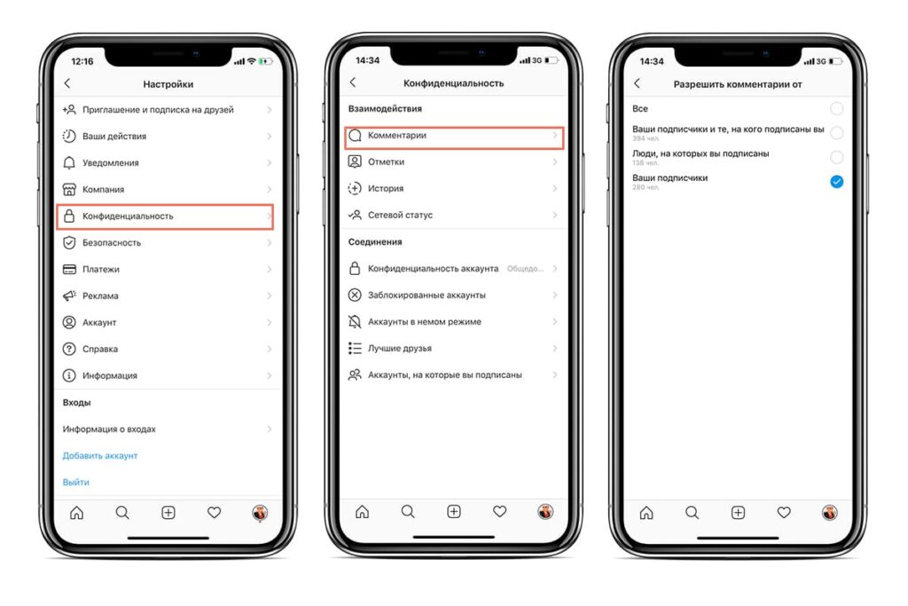 Что делать, если Инстаграм блокирует комментарии?