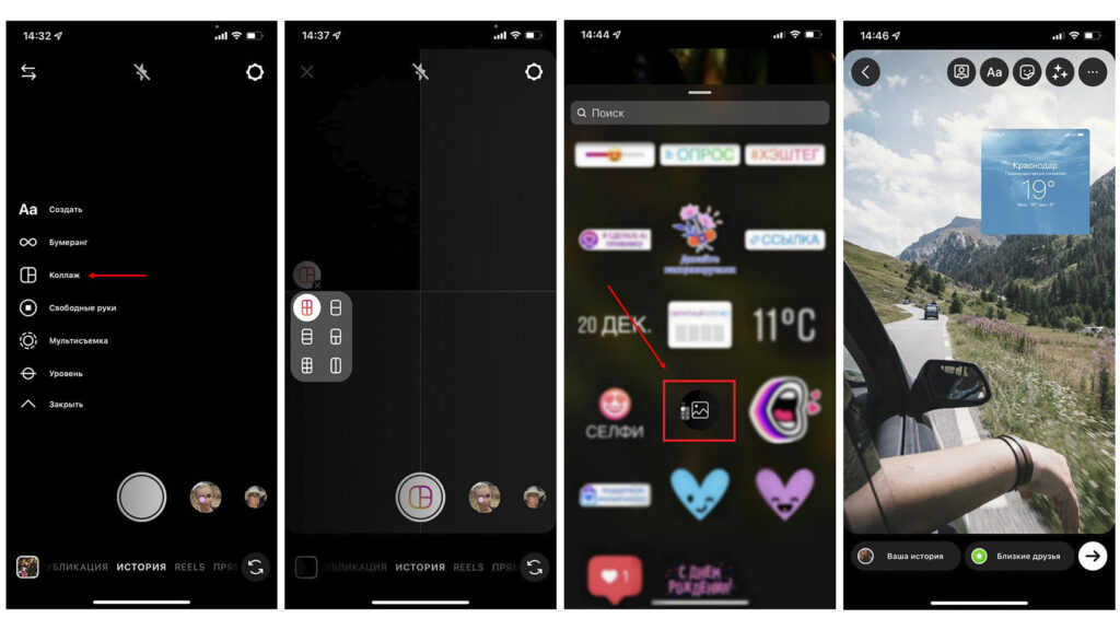 Как сделать сторис в Инстаграм из фото