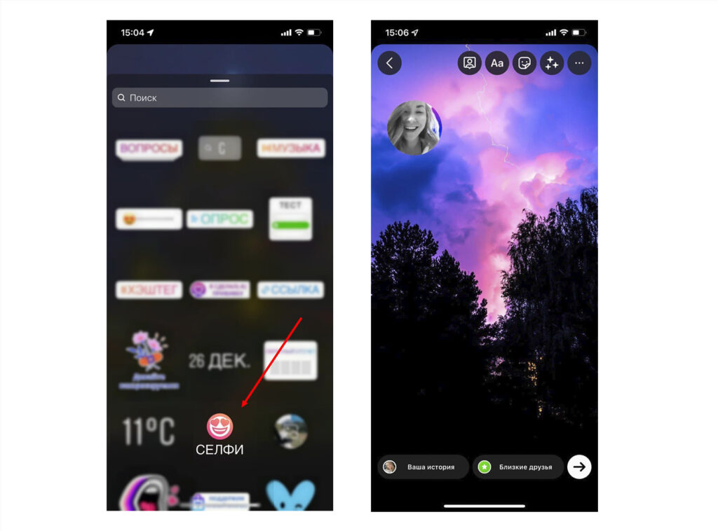 Как сделать цветной текст в сторис Инстаграм