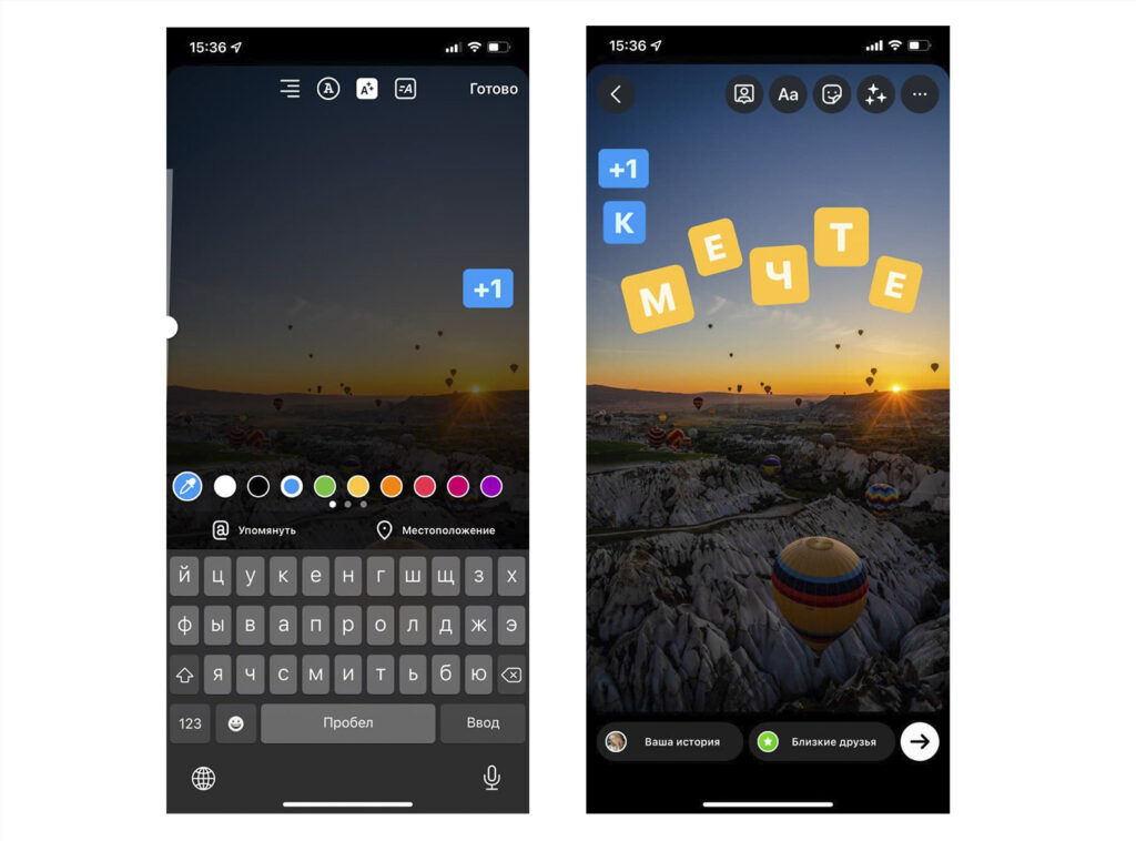 Как изменить шрифт для инстаграм сторис