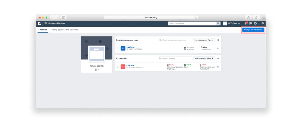 таргет в инстаграм