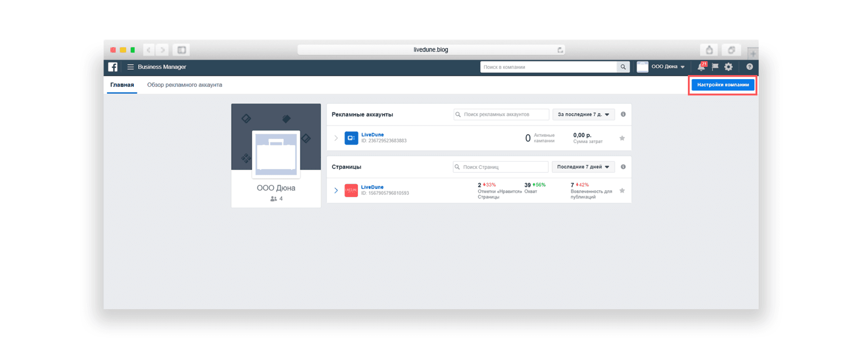 таргет в инстаграм