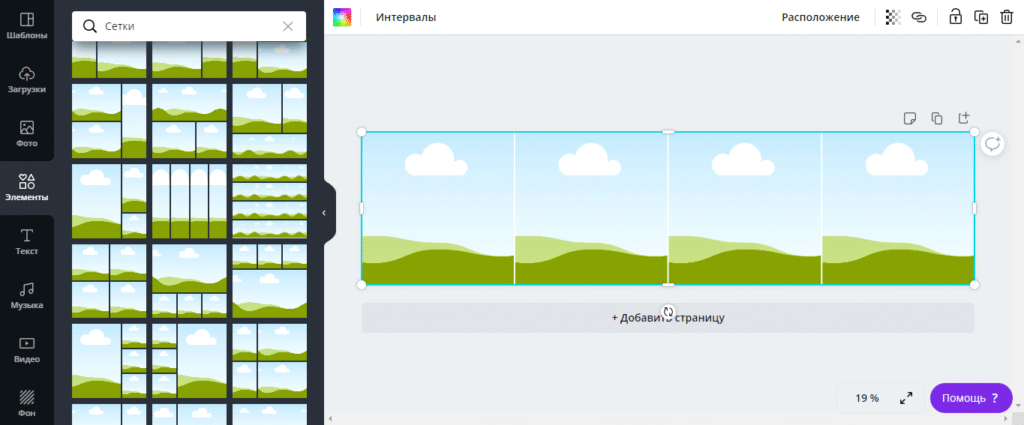 карусель в инстаграм панорама