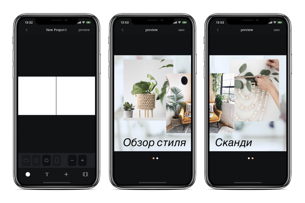 бесшовная карусель в instagram