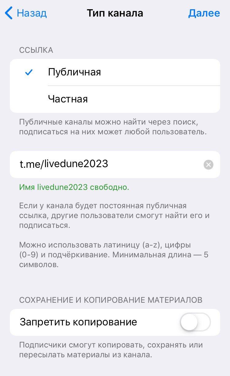 как создать тг канал в телеграм