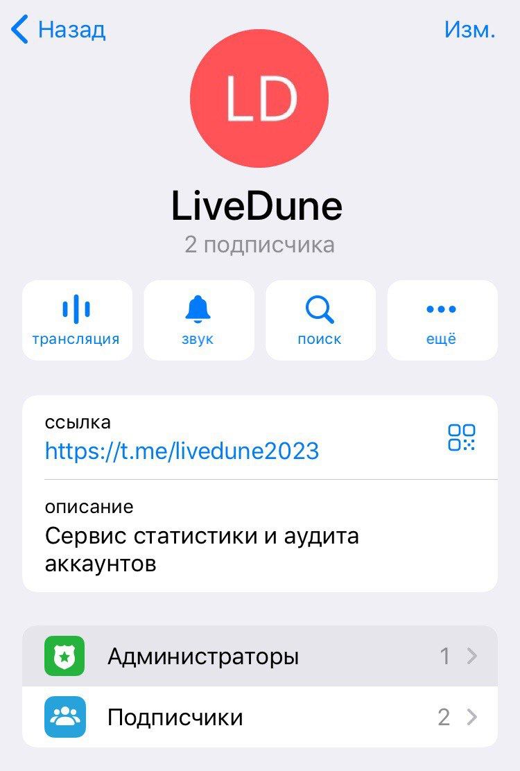 как создать свой тг канал в телеграмме