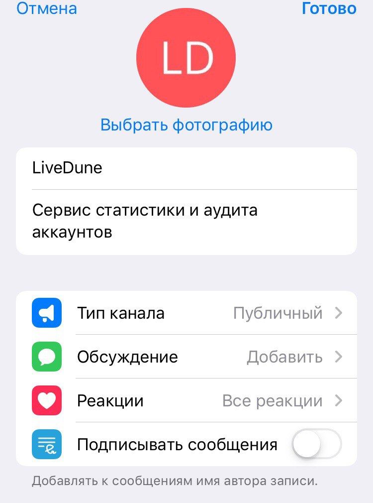 как создать телеграм канал с телефона