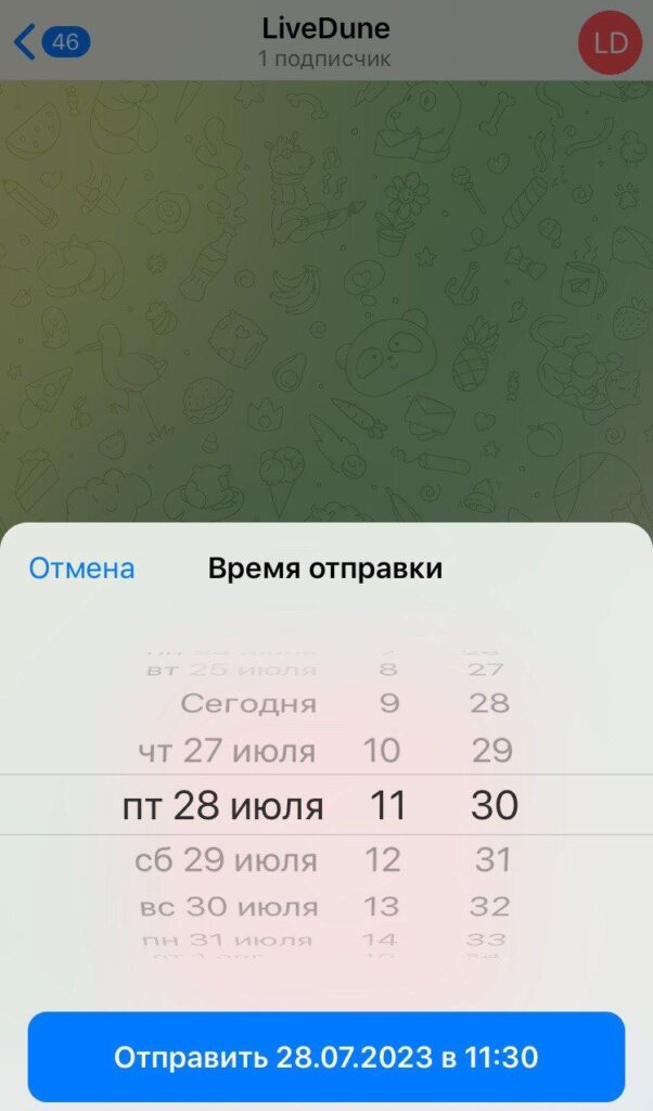 как создать telegram канал телеграме