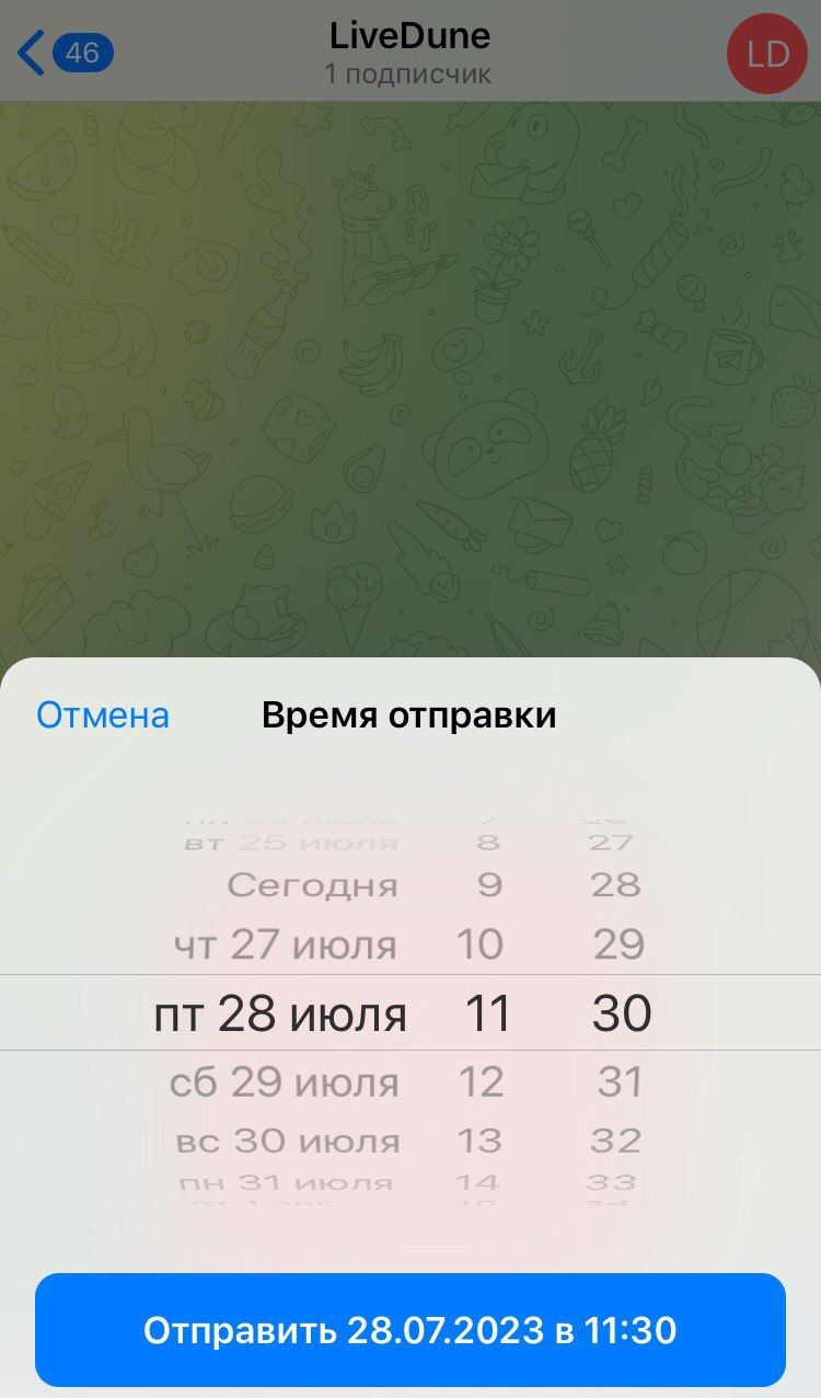 как создать telegram канал телеграме