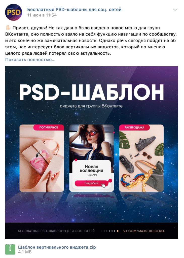 Как красиво оформить группу в контакте?