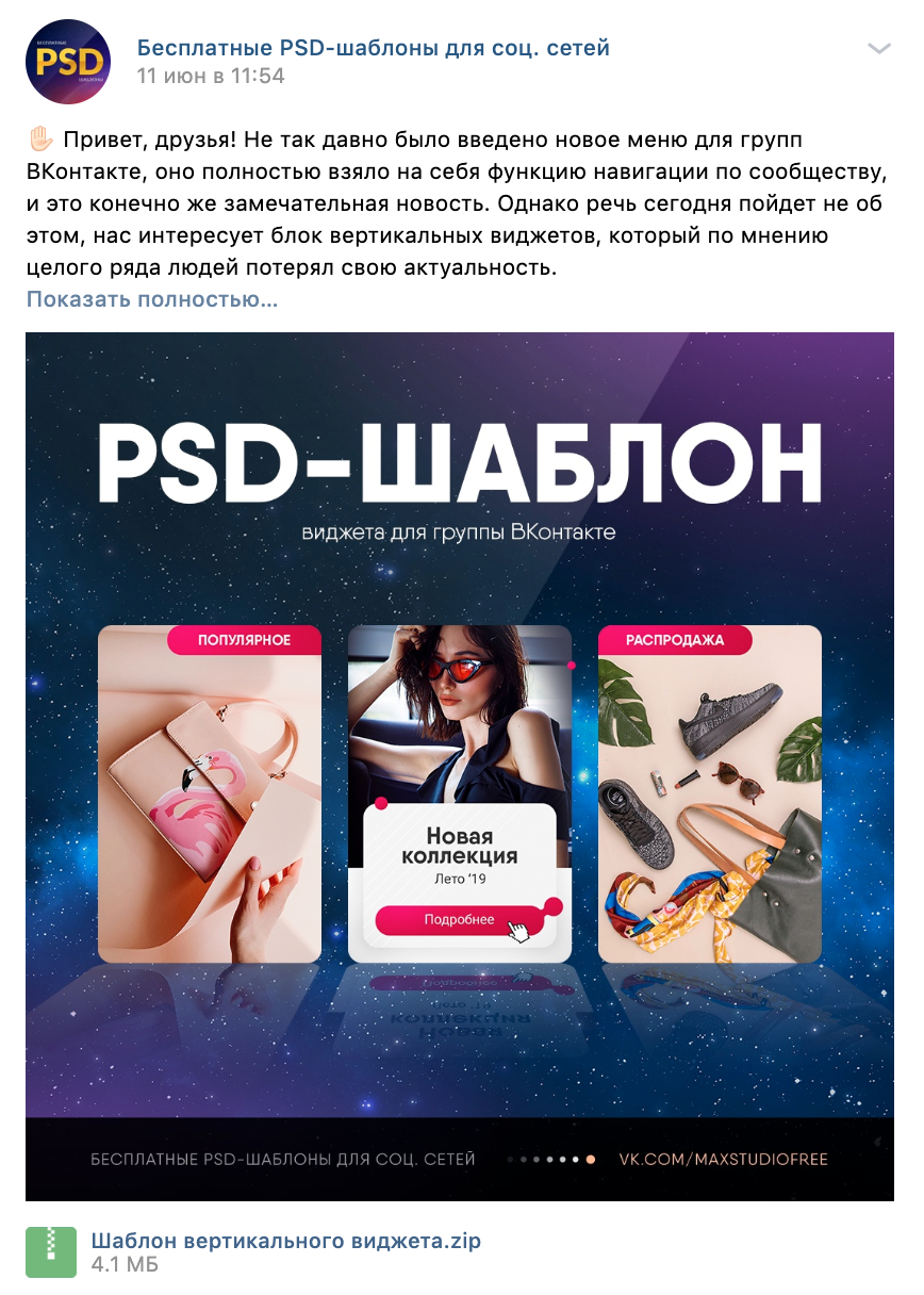 Как красиво оформить группу в контакте?