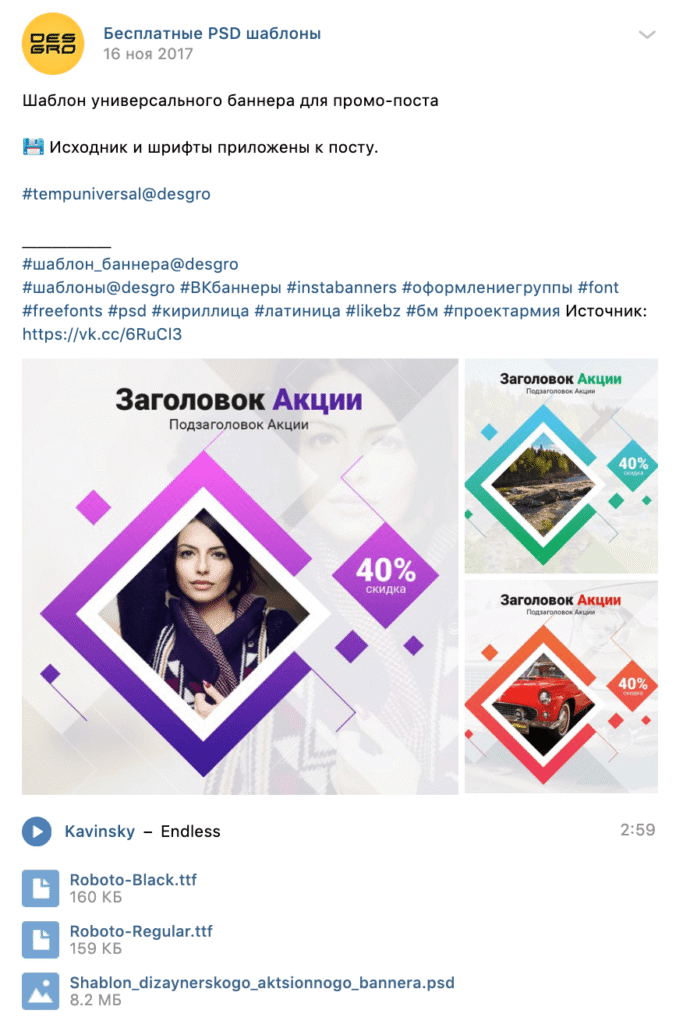 Как красиво и правильно оформить пост в ВК?